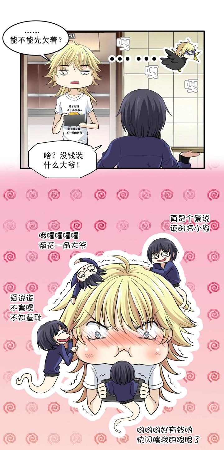 第014话 速度与激情10