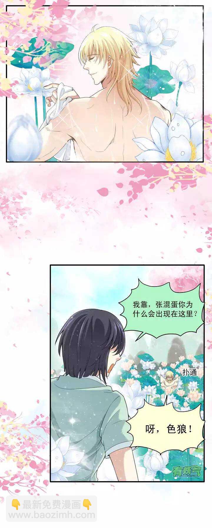 第019话 噩梦20