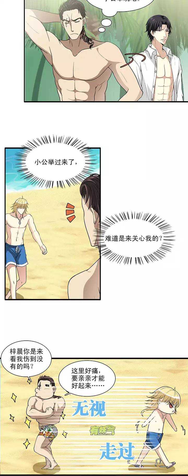 073 玩，玩，玩起来！023