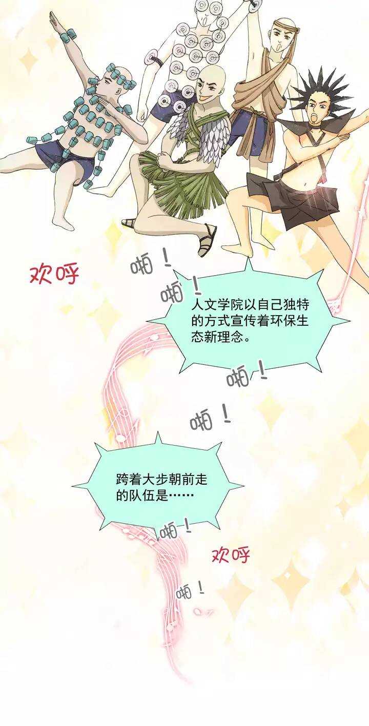 057 校运会开始啦！023