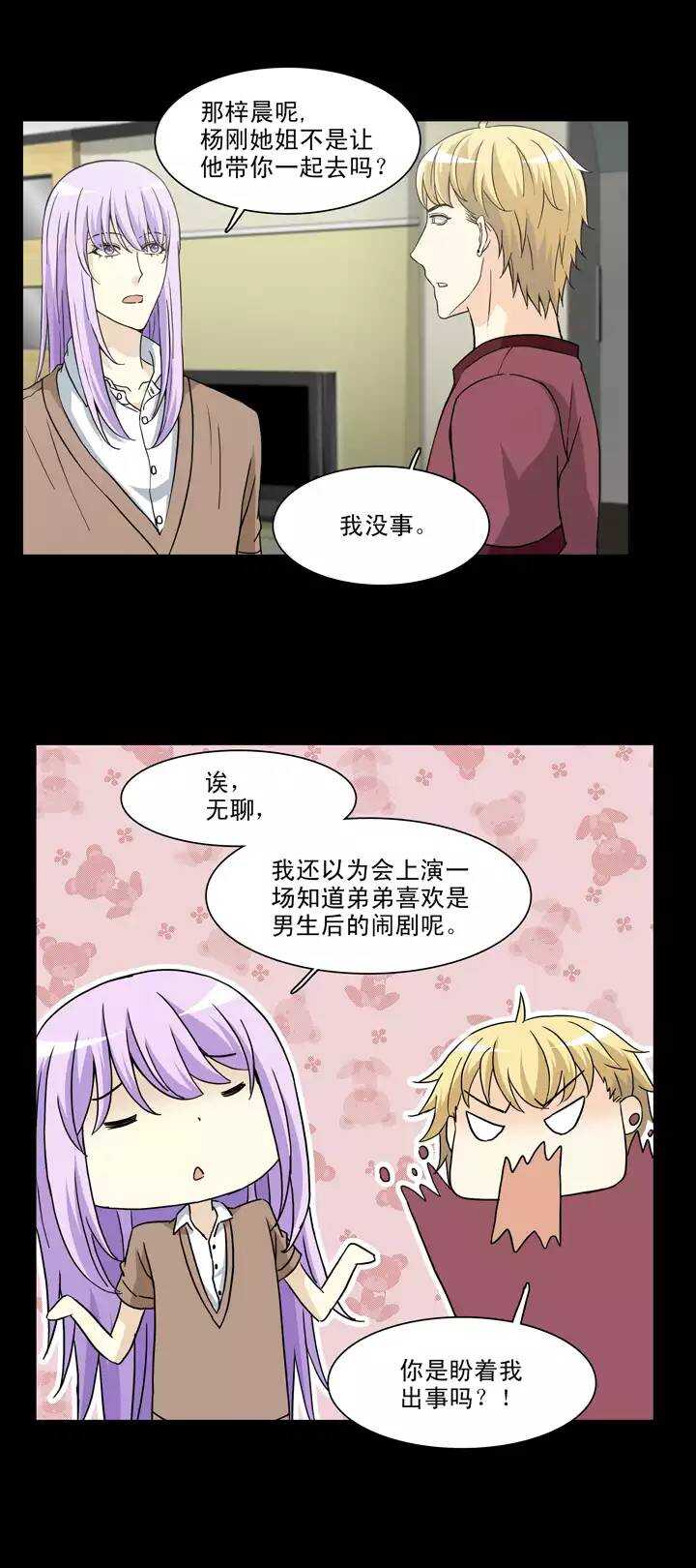 135 姐弟的羁绊0216