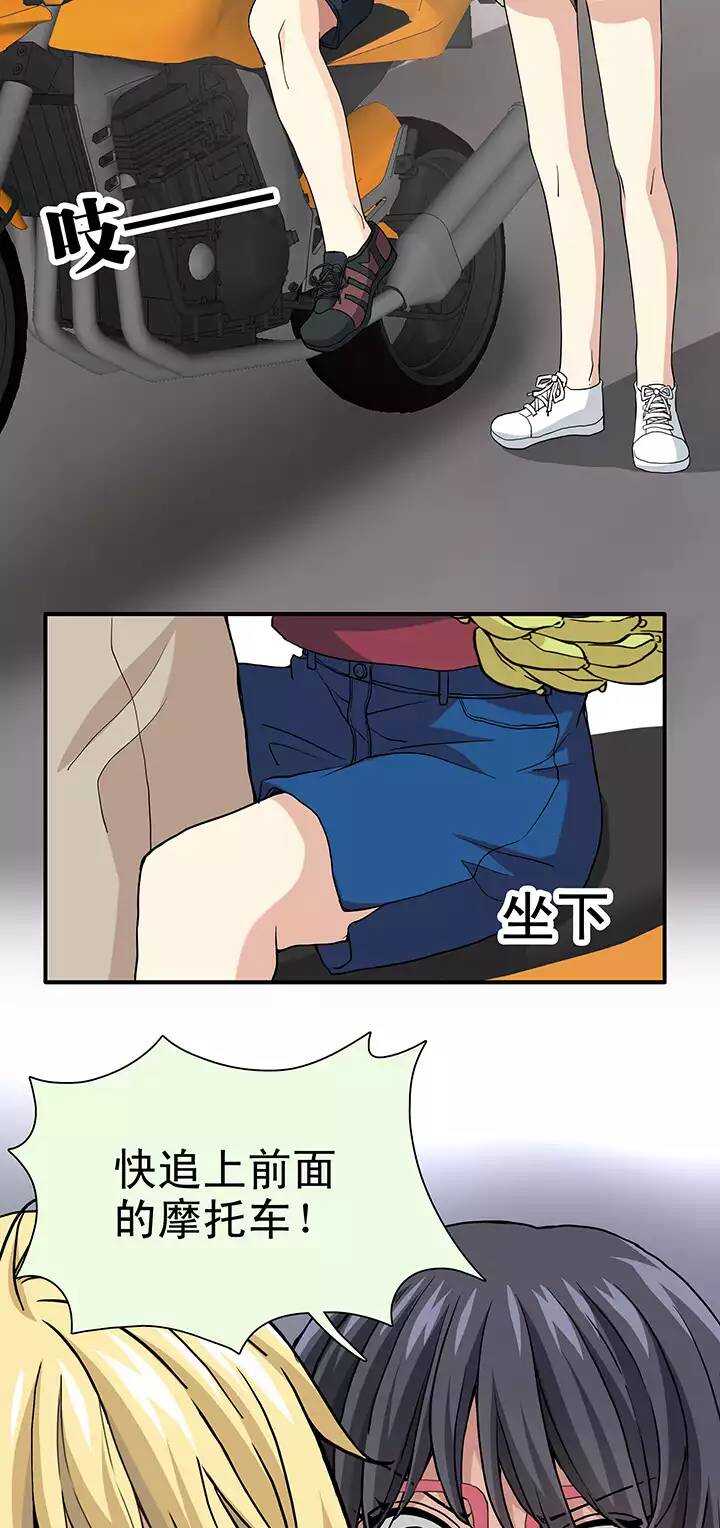 087 竟敢偷到劳资头上 022