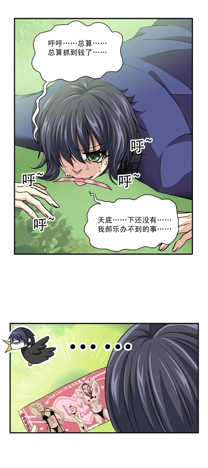 第014话 速度与激情37