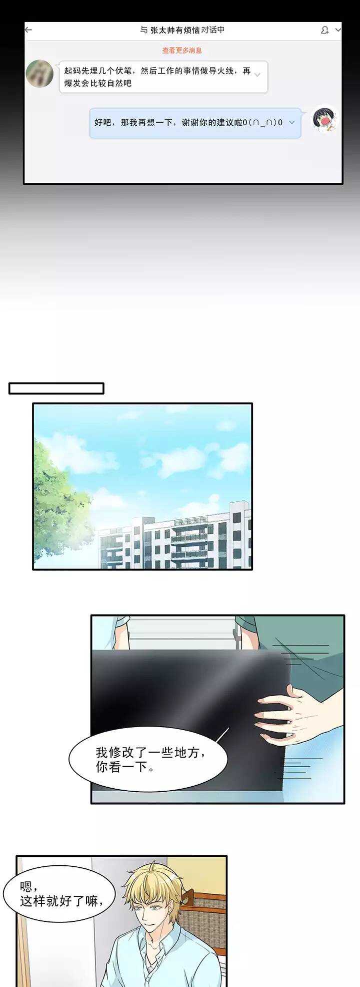 157 力挽狂澜026