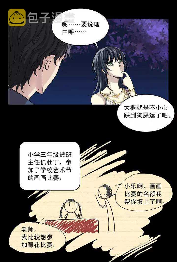 051 酒醉人胆大14