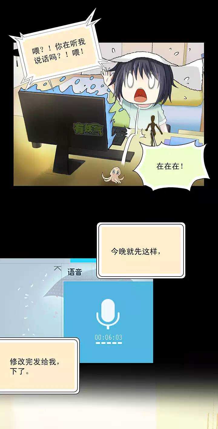 第36话 温暖的鼓励042