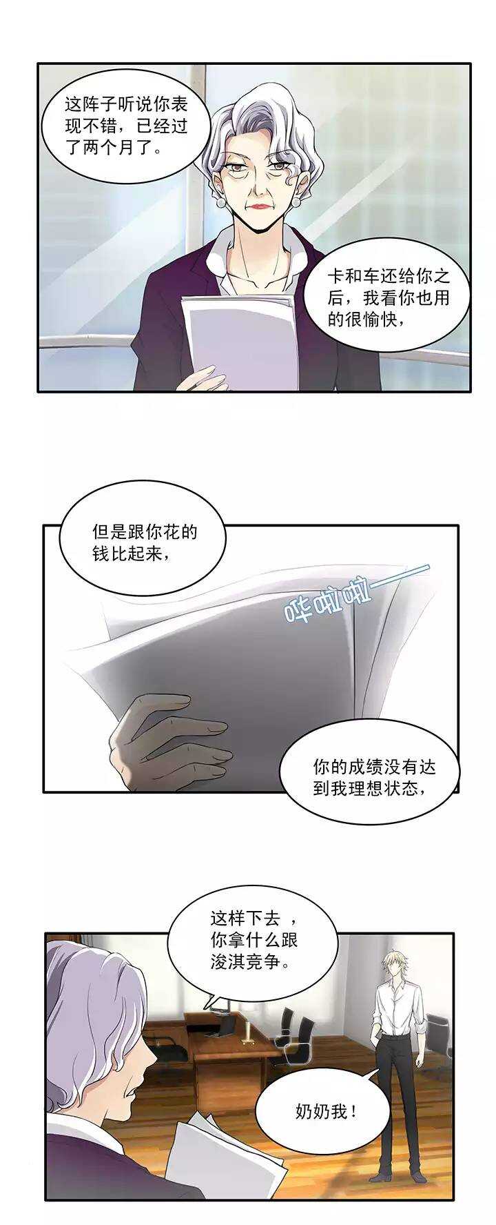 第35话 温暖的鼓励0317