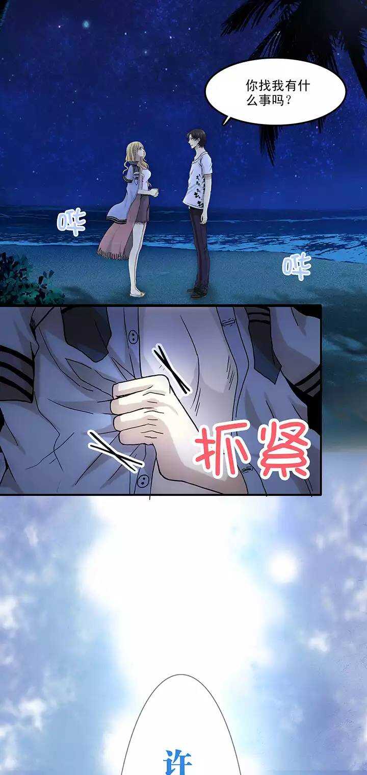070 星空下的告白-0127