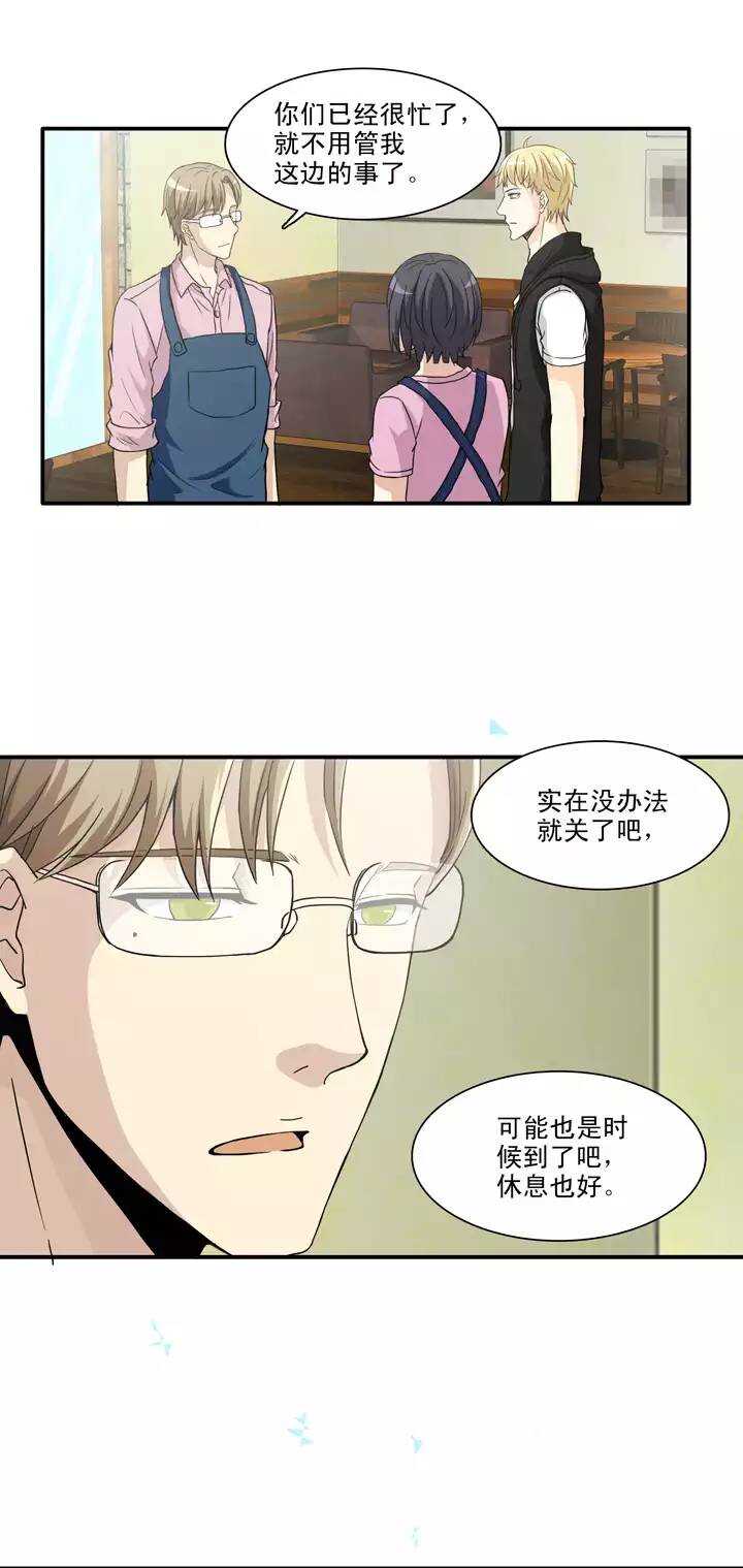 103 拯救咖啡店7