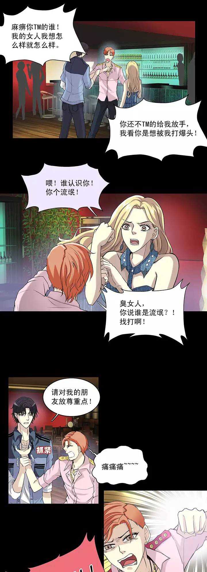 051 酒醉人胆大36