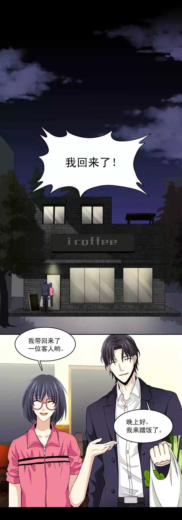 第029话 火锅！火锅！0116