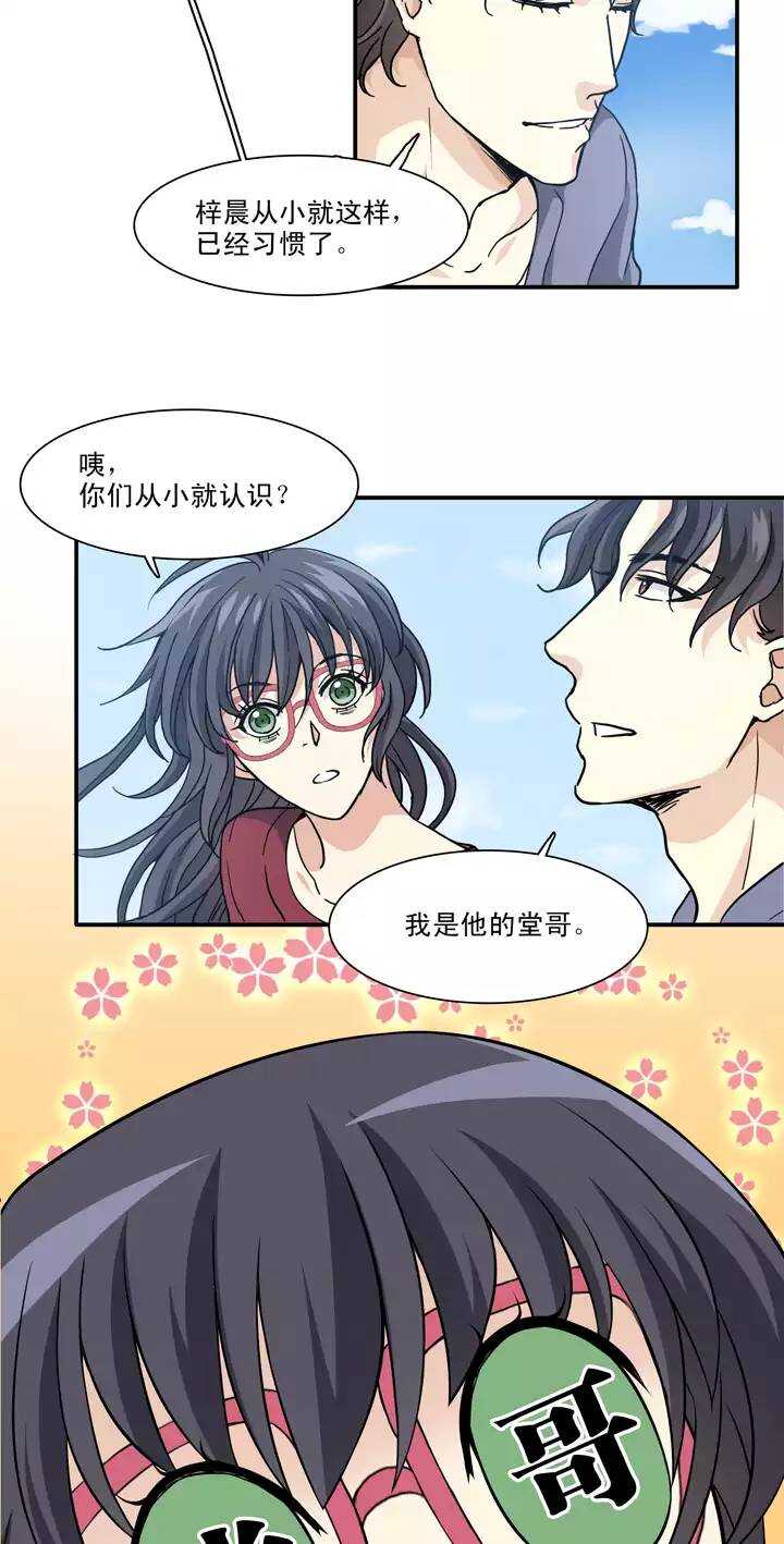086 竟敢偷到劳资头上1