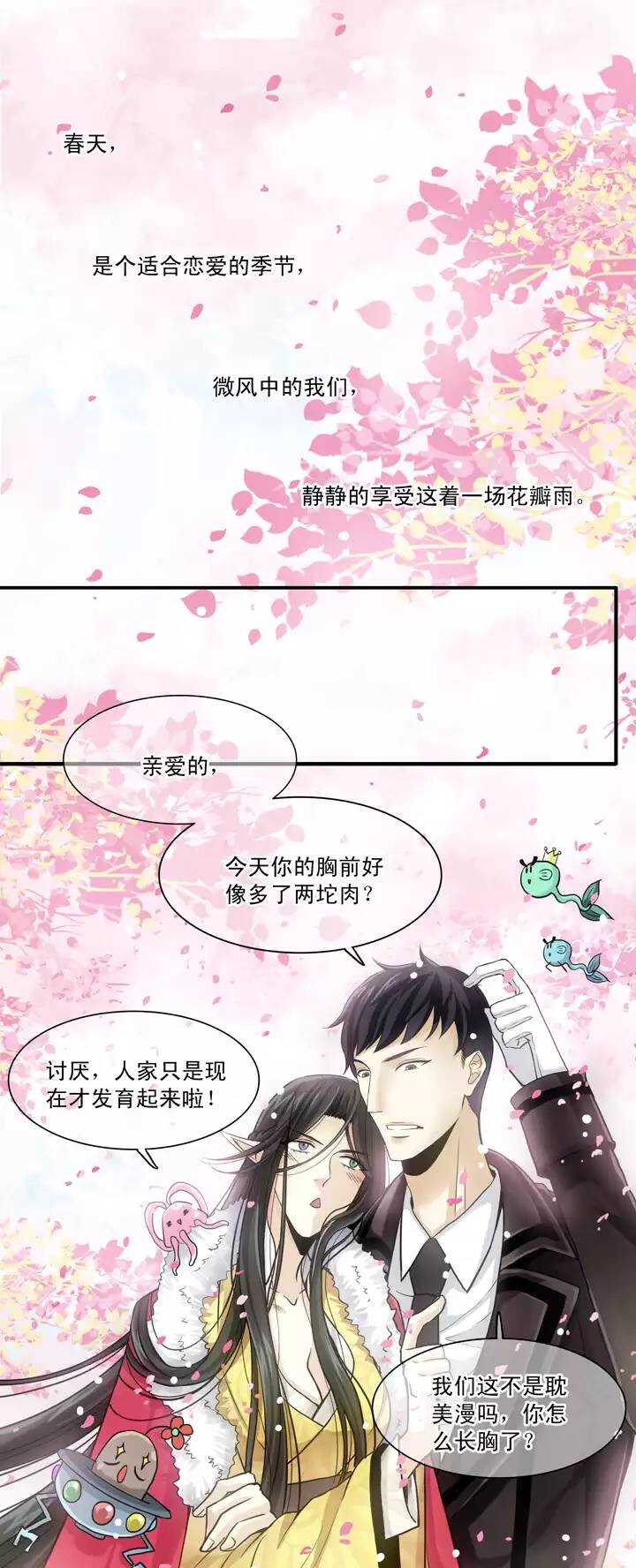 第019话 噩梦0
