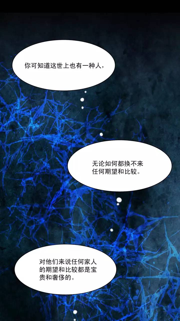 第016话 他又回来啦 021