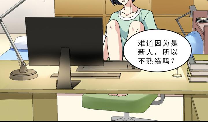 第009话 KTV销魂夜 下46