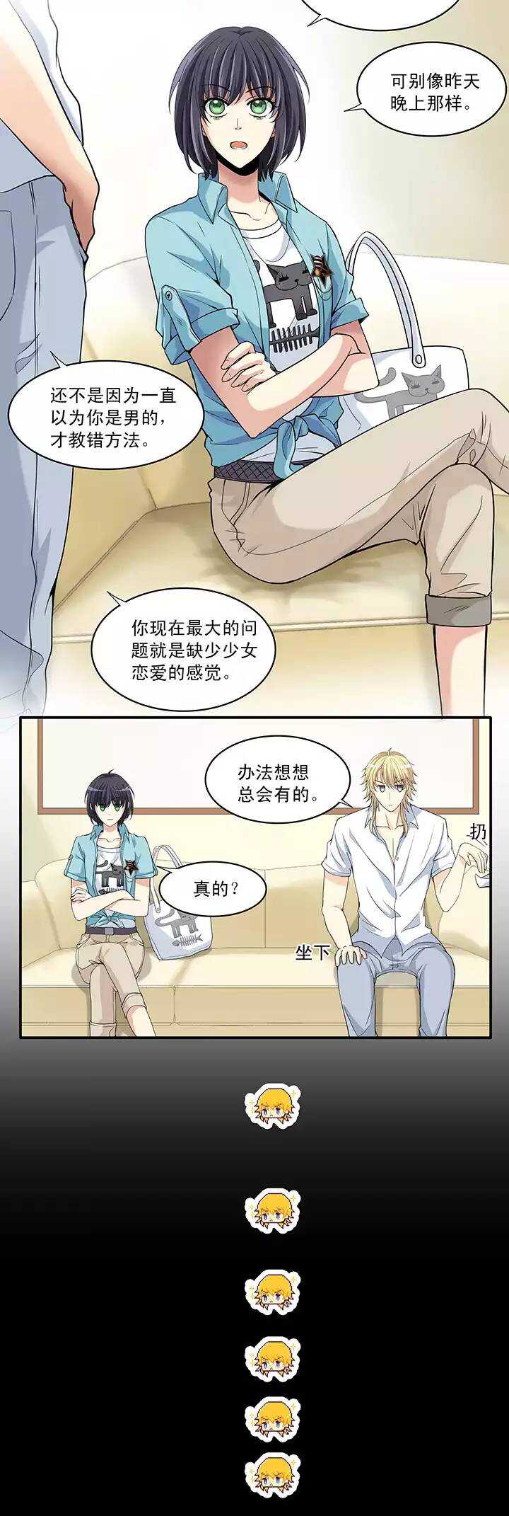 第025话 这样做真靠谱吗0111