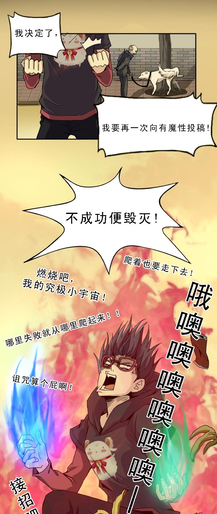 第003话 演出即将开始23
