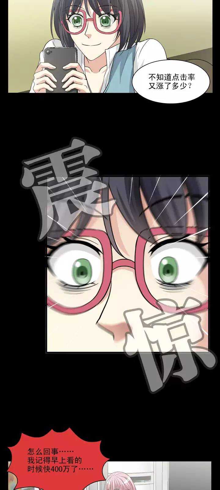106 漫画大危机022