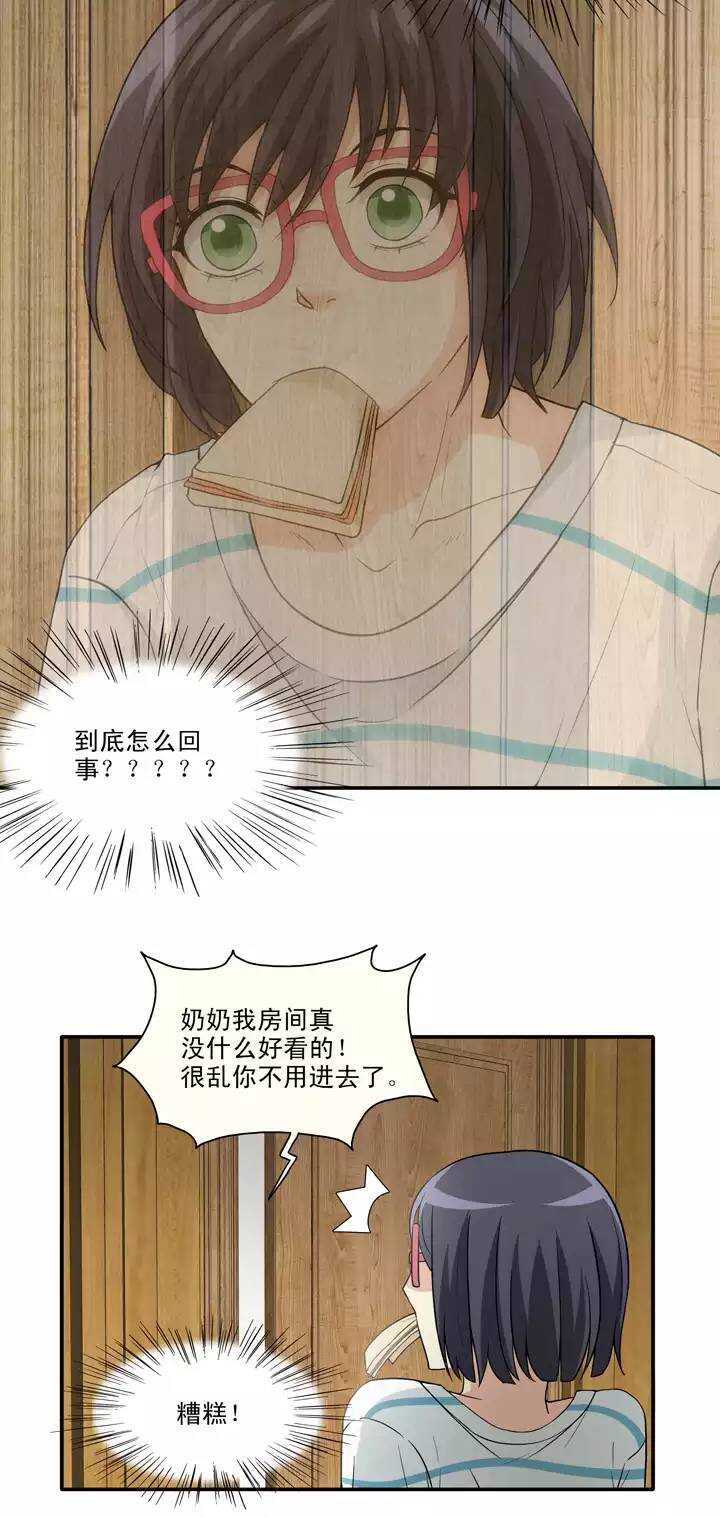 094 见奶奶9