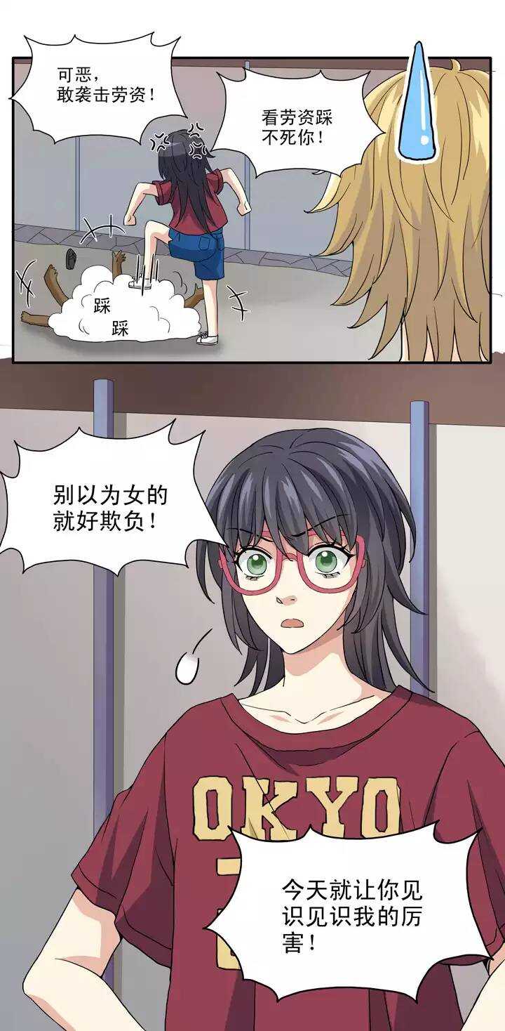 088 张梓晨的计划 015