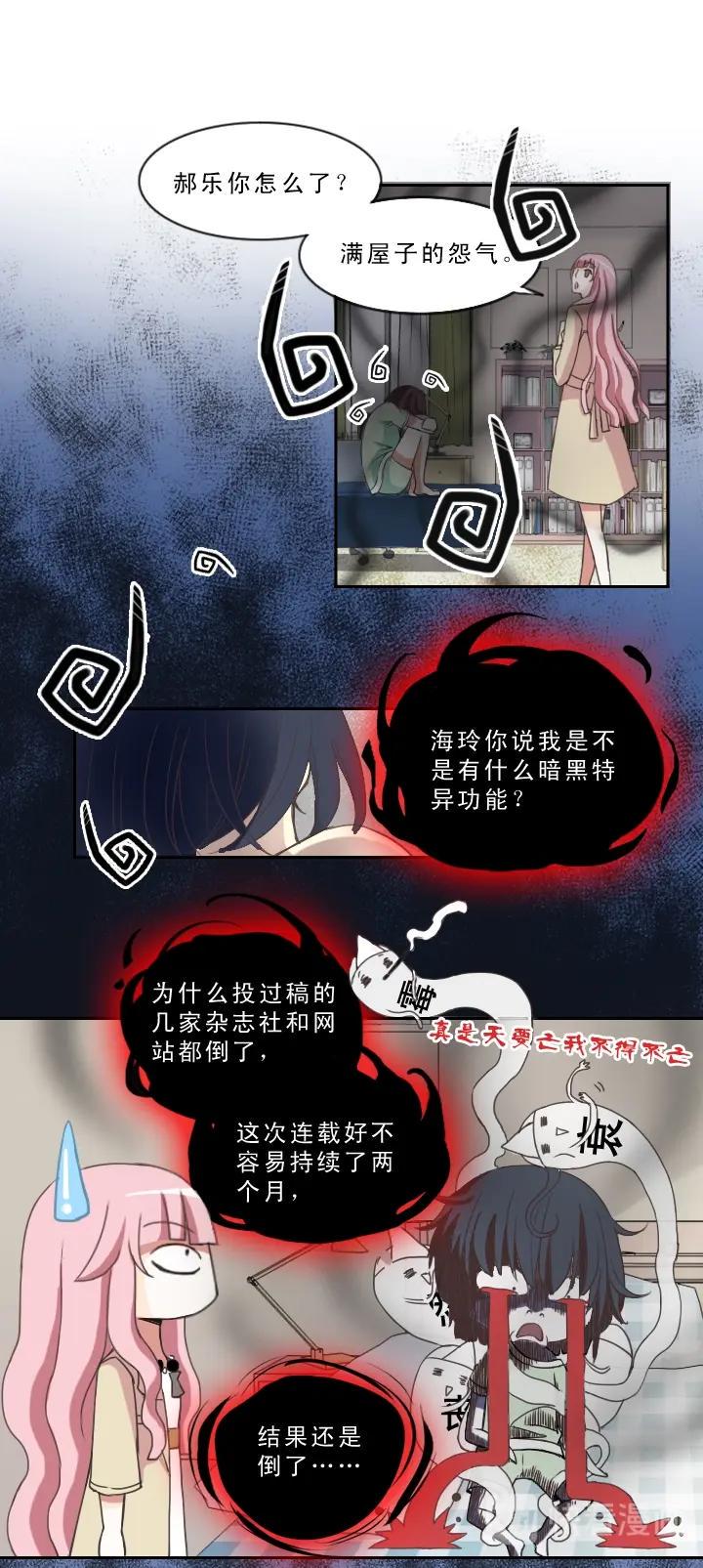 第001话 闪闪发光的人呀23