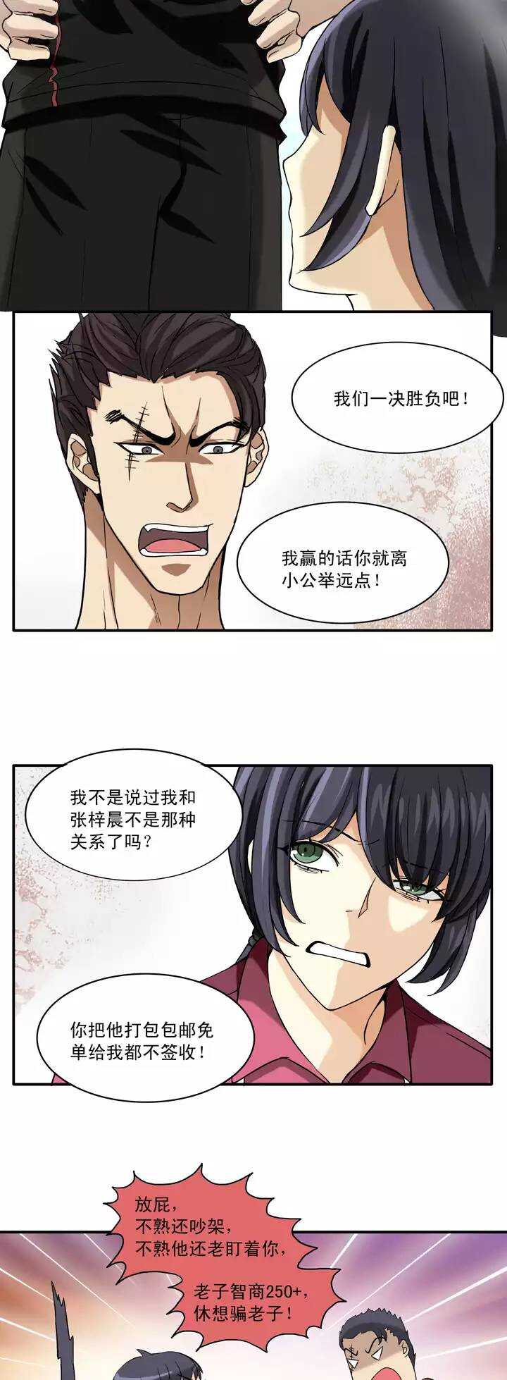061 莫名其妙的对决0410