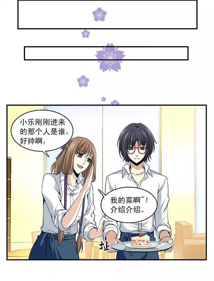 第017话 初春的一缕阳光14
