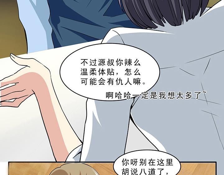 第010话 冤家路窄6
