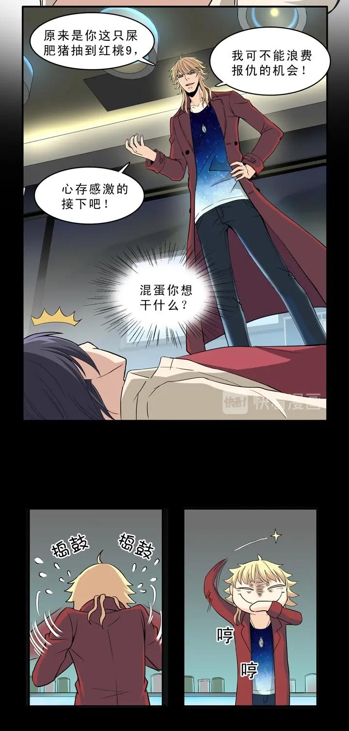 第008话 KTV销魂夜 中21