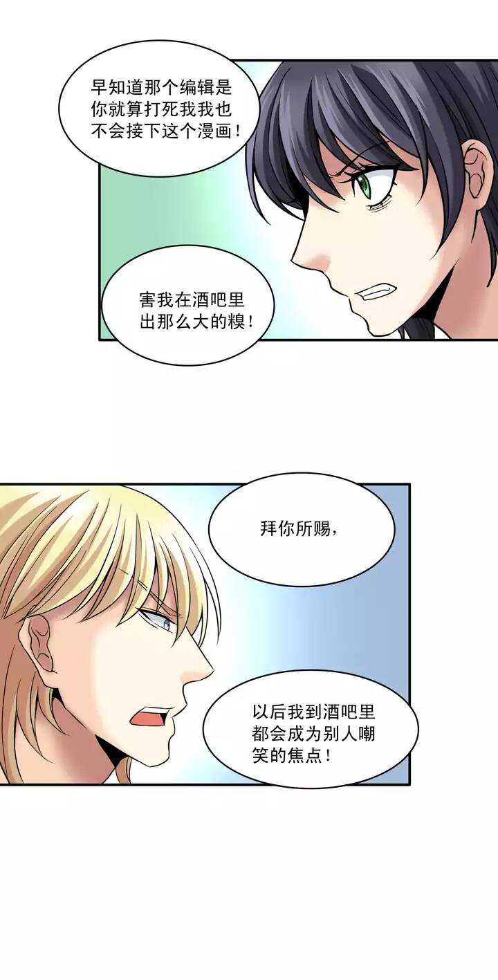 第024话 全世界只有他最蠢47