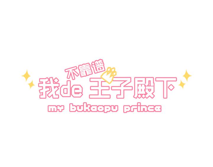 第003话 演出即将开始5