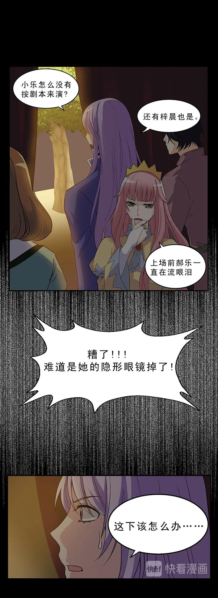 第005话《爱与真实》下18