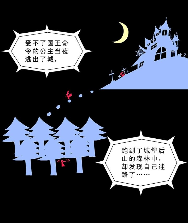 第005话《爱与真实》下2