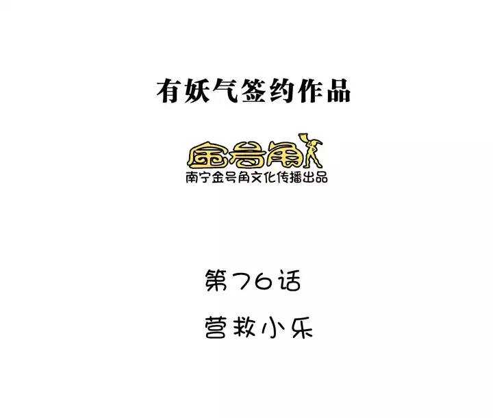 132 营救小乐5