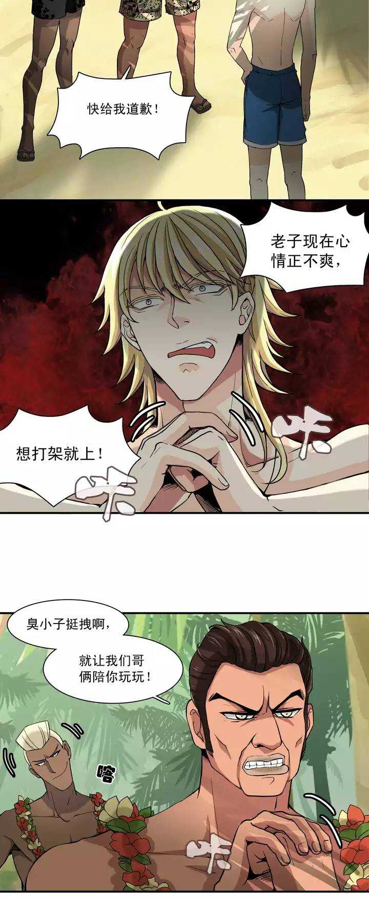 072 玩，玩，玩起来！7