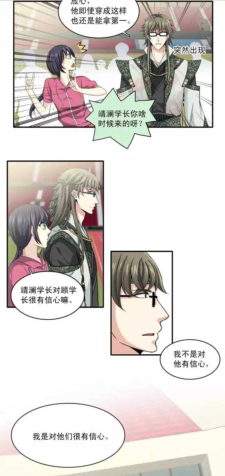 057 校运会开始啦！0221