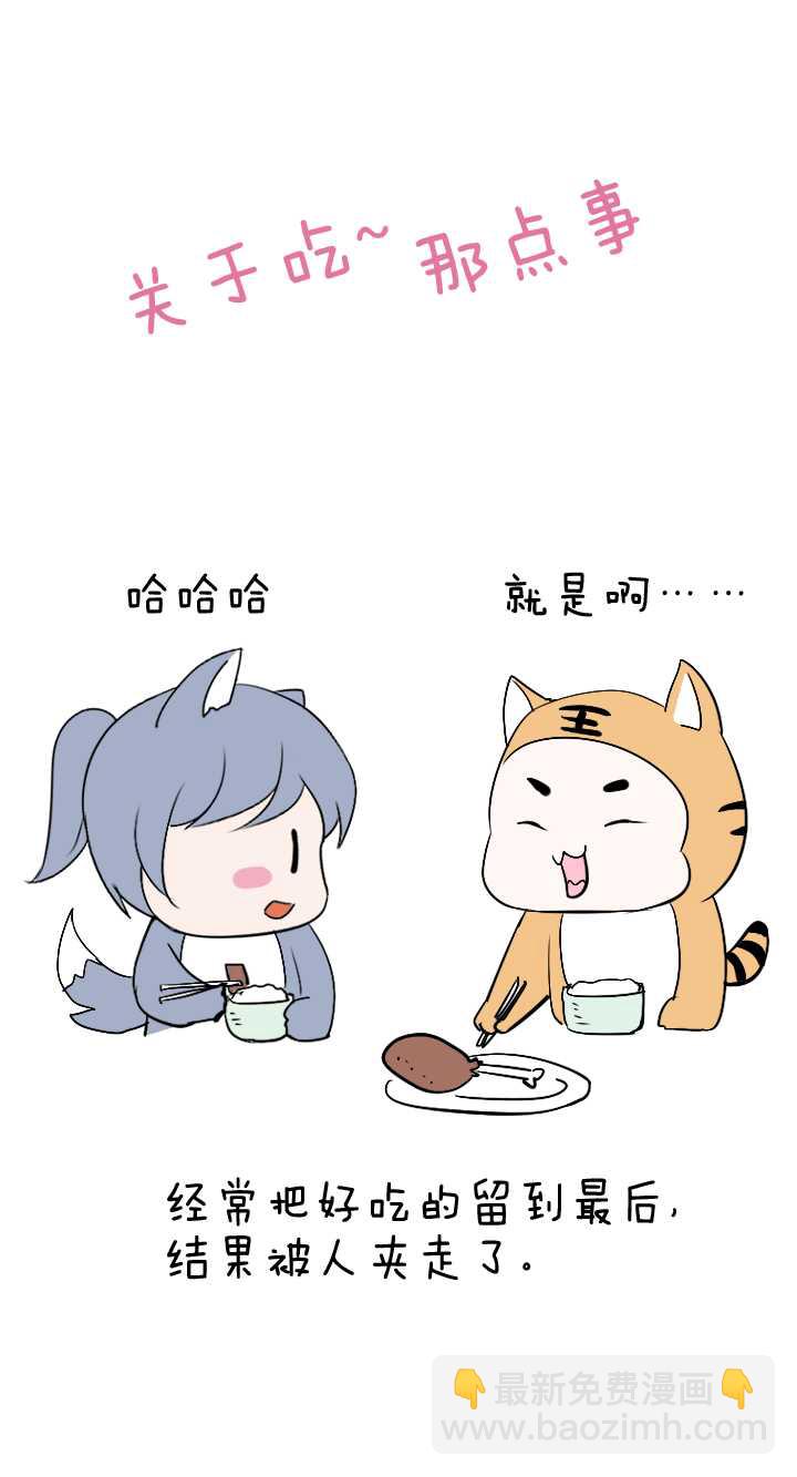 073 玩，玩，玩起来！0219