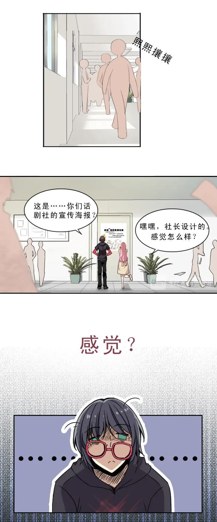 第001话 闪闪发光的人呀29