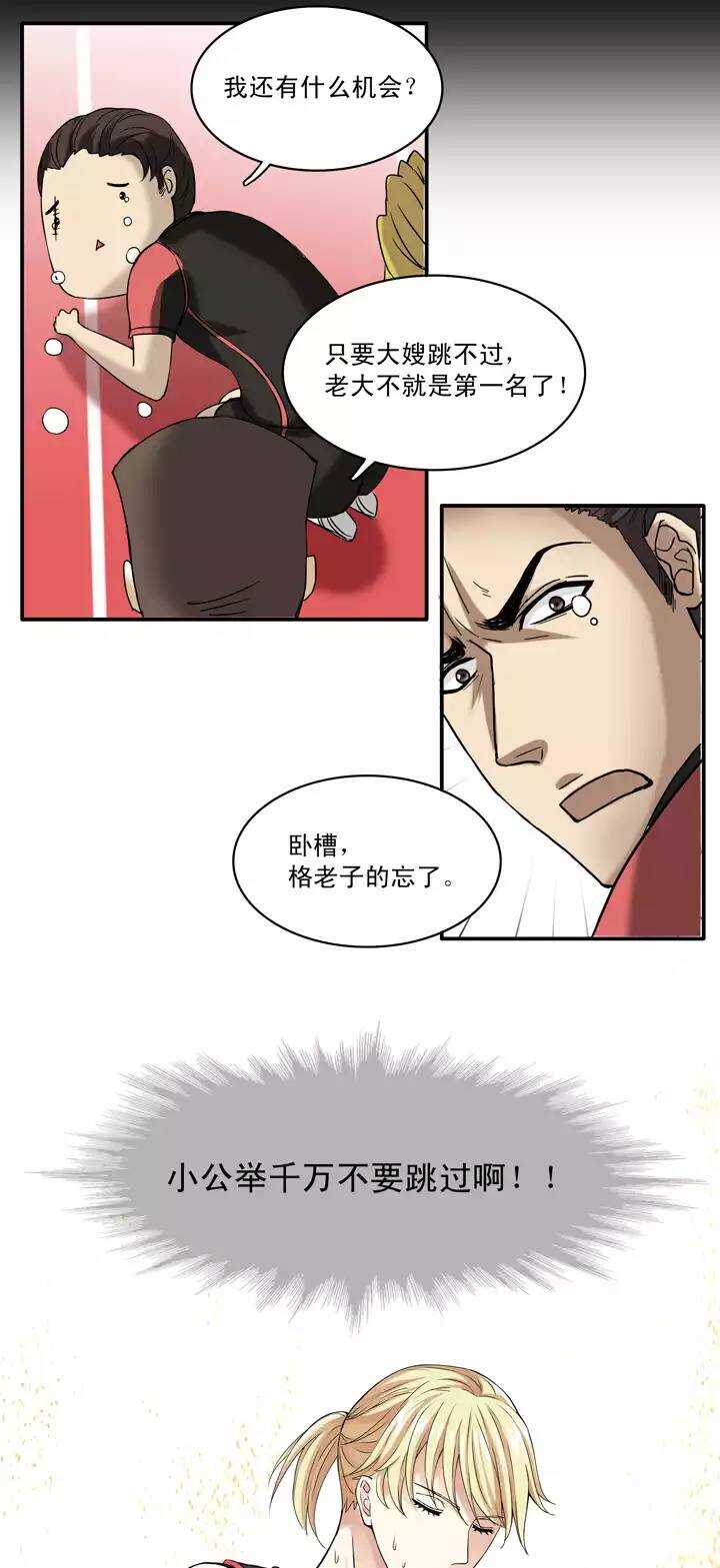 059 莫名其妙的对决0217