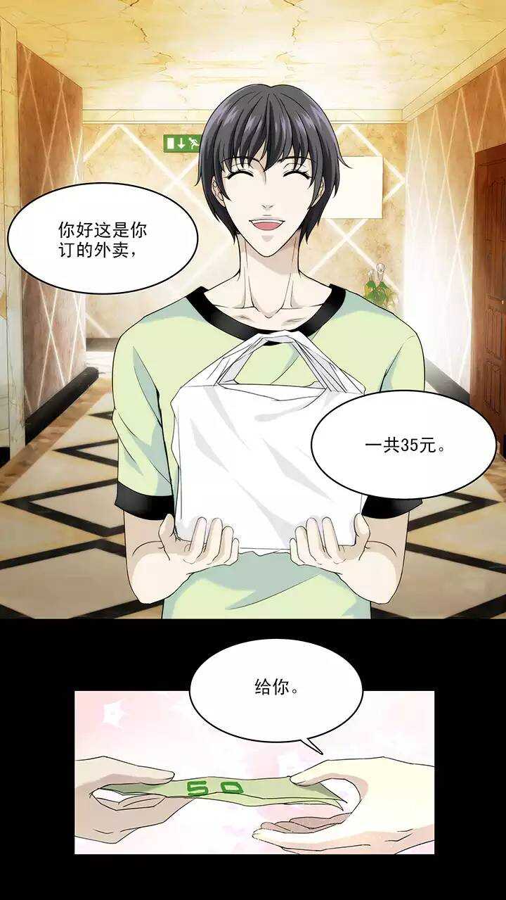 044 漫画即将上线！025
