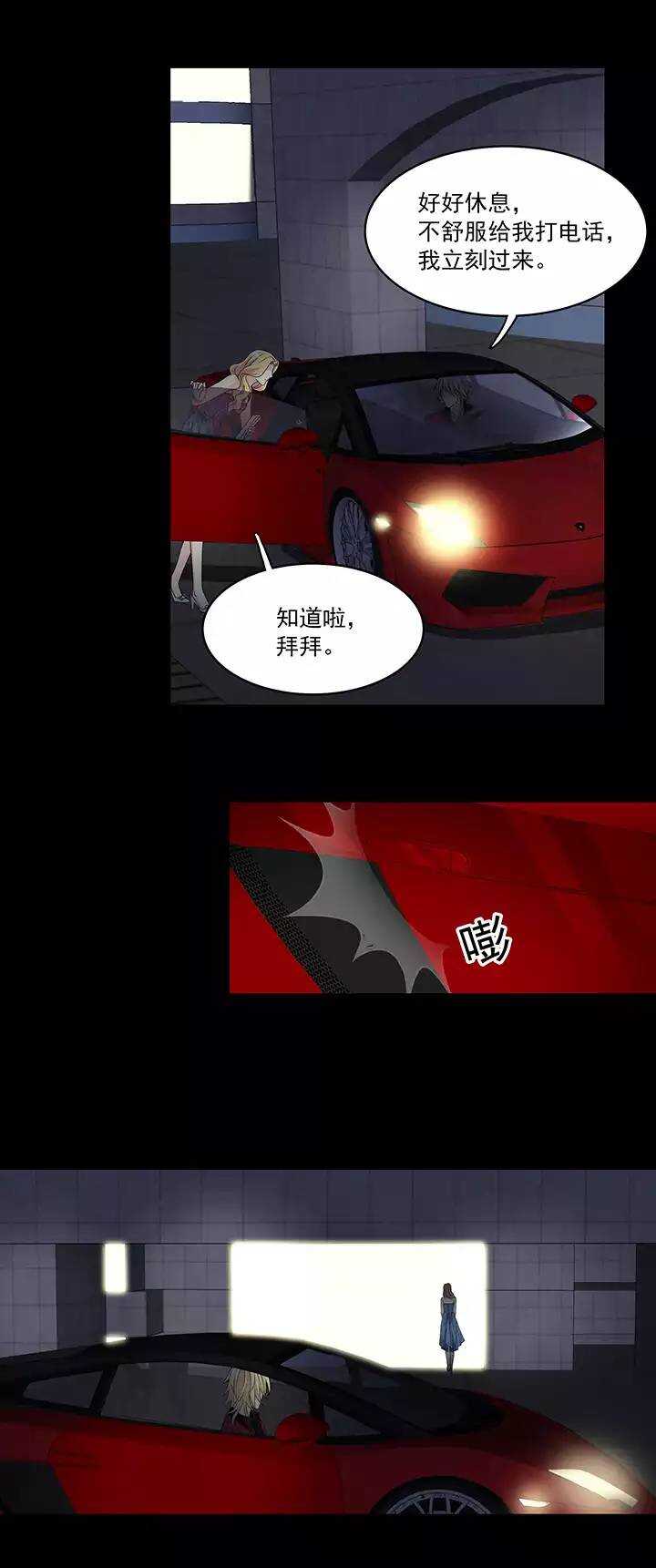050 别靠近那个臭家伙！5
