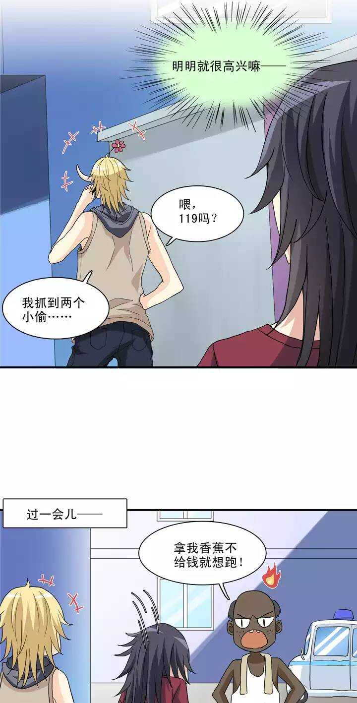 088 张梓晨的计划 0114