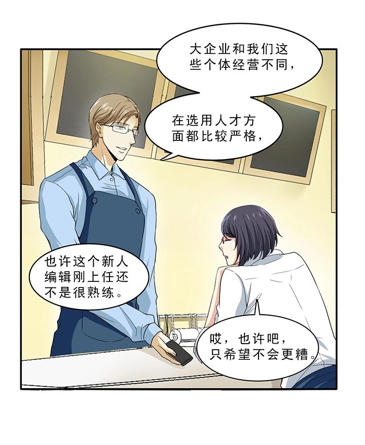 第010话 冤家路窄5