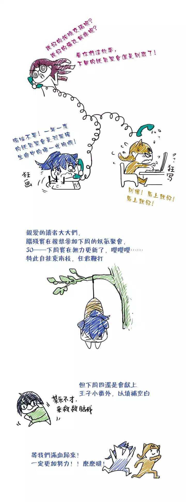 第36话 温暖的鼓励0421