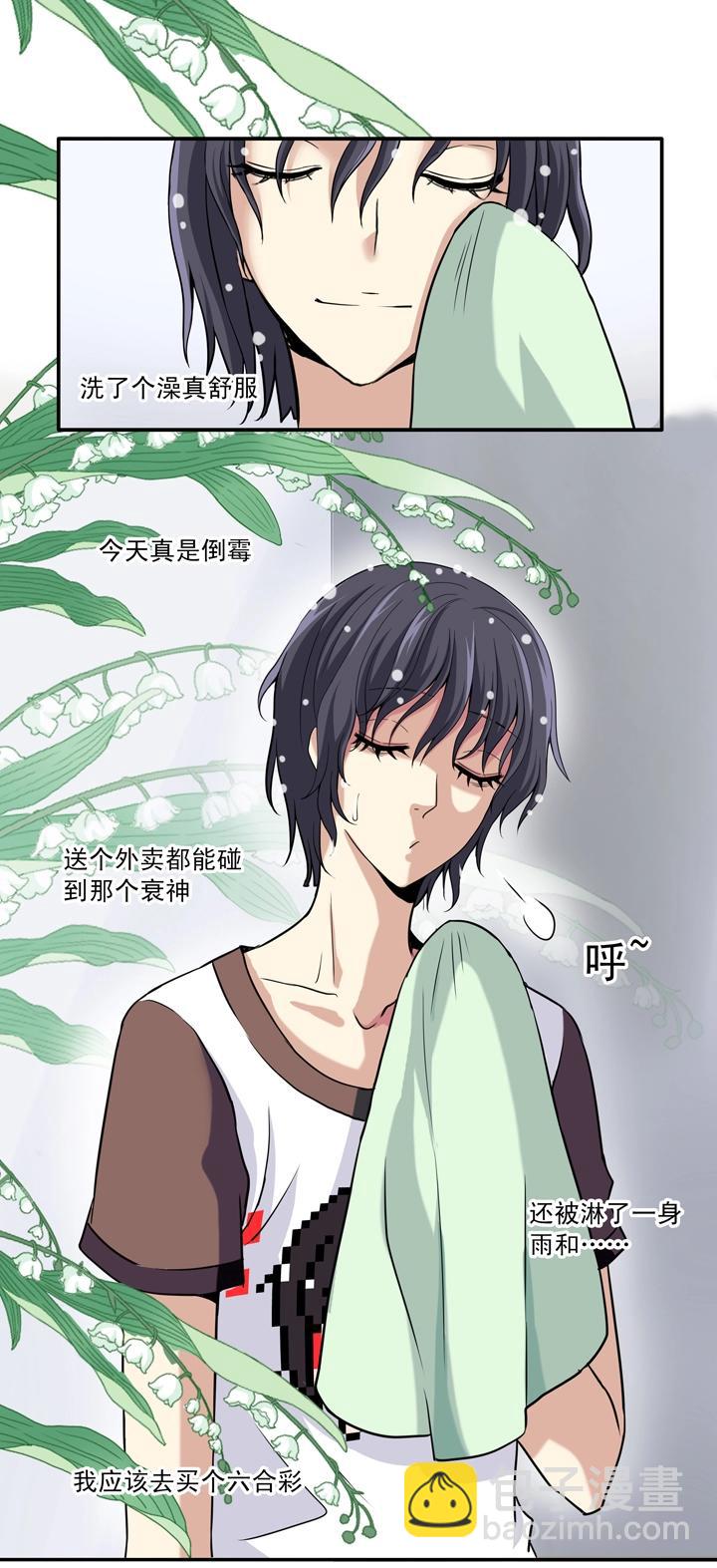 第012话 争执12