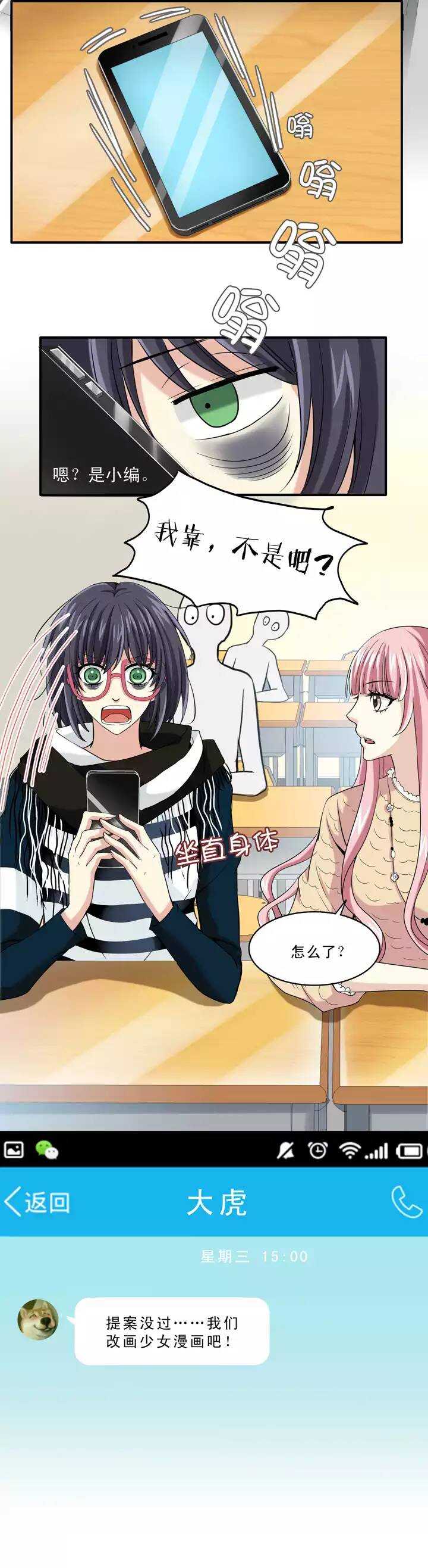 第018话 美味的诱惑32