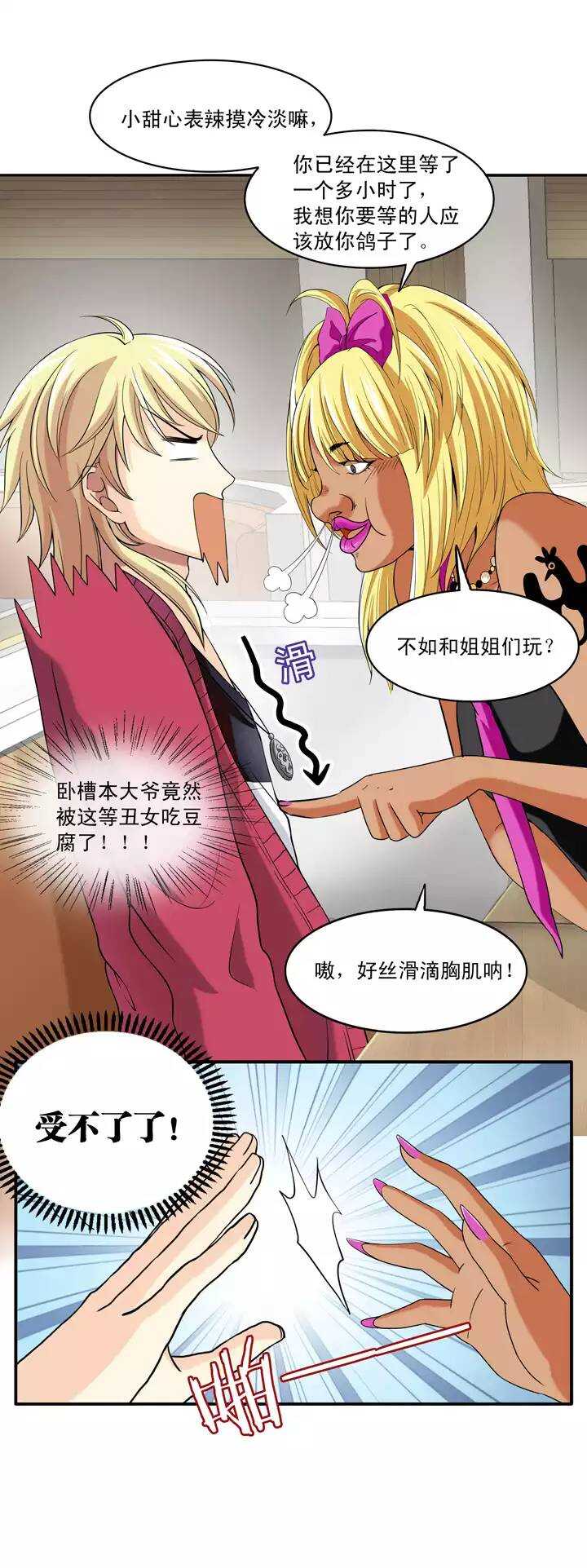 第020话 赴约13