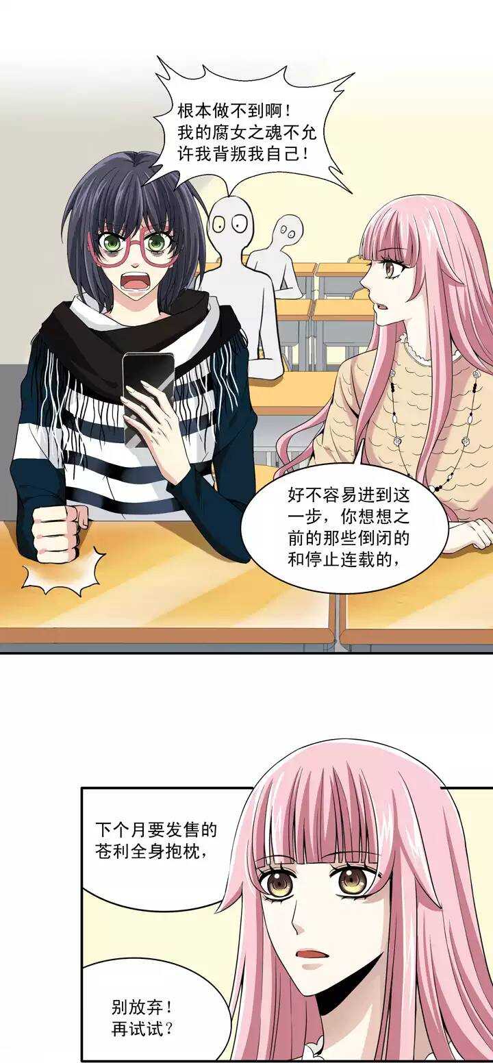 第019话 噩梦4