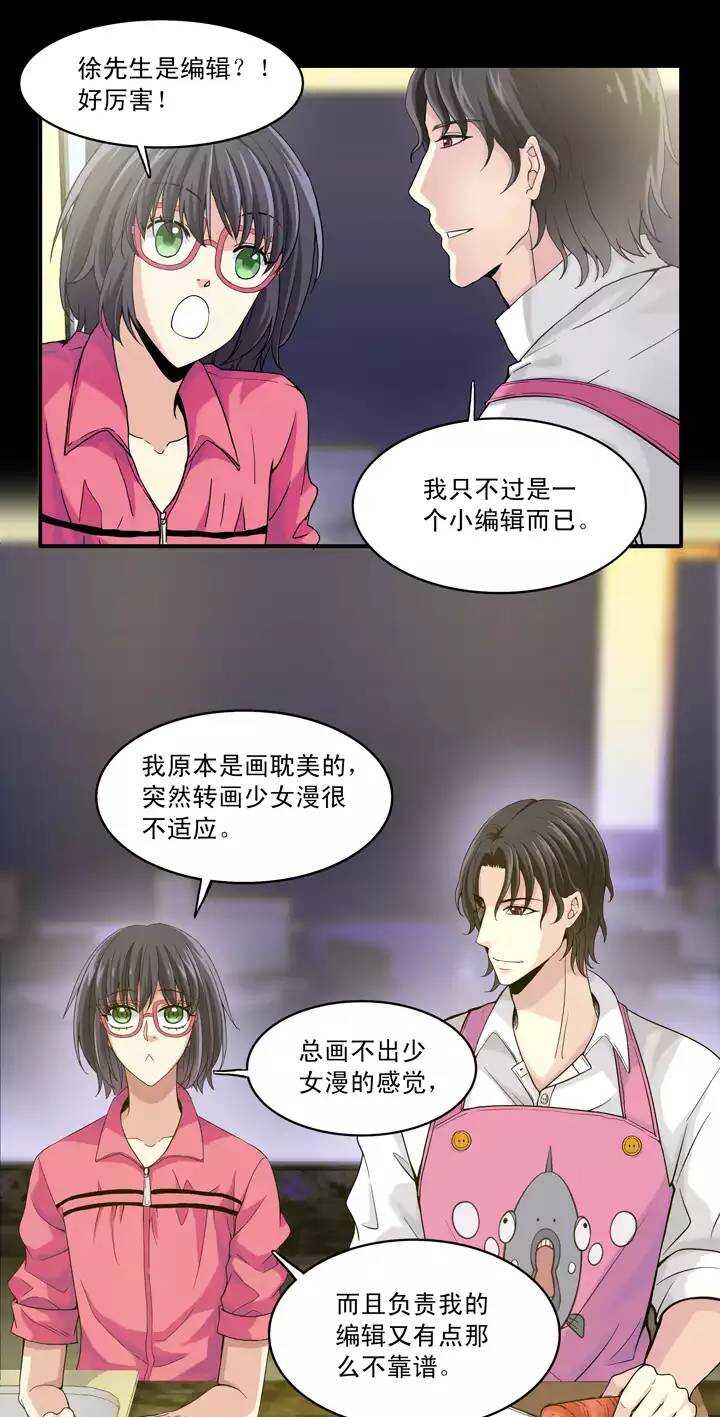 第030话 火锅！火锅！026