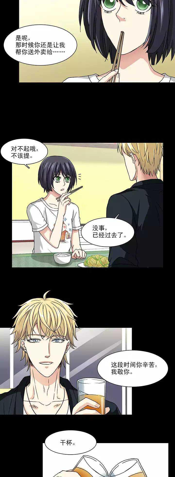108 为漫画拼搏0115